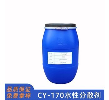 CY170顏料著色分散劑